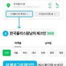 팍스팜 네이버블로그