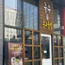 만나당 (가산 본점)