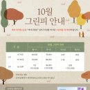 그린피