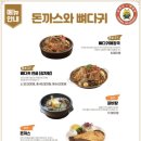 춘천감자탕 이미지