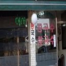 충무손칼국수 이미지