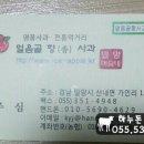 얼음골식품 이미지