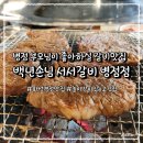 병점중앙로155번길 이미지