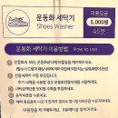 도림세탁소 이미지