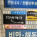 노원피부관리 윤앤윤에스테틱에서 이온트 태반 비타민관리로 1:1 맞춤 힐링케어 받은 후기