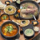 남촌소머리국밥 이미지