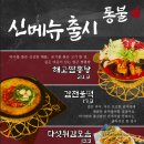 통불 구미원평점 네이버블로그