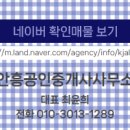 세영공인중개사사무소 이미지