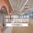 몬테소리교육원 이미지