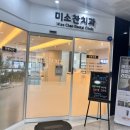 미소찬치과의원 이미지