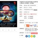 뮤지컬＜이상한나라의 앨리스＞ 이미지