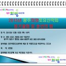 2015년 정기총회 및 송년의 밤 개최 (12월 15일) 이미지