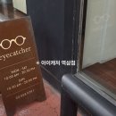 아이채널안경원 이미지