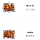 교촌치킨 나운1호점