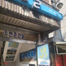 심술이네물방