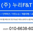 스노우피(Snowpea) 이미지