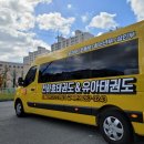 천하효태권도장 이미지