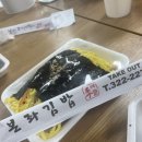 본좌김밥 이미지