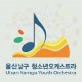 남구청소년오케스트라제31회정기연주회 이미지