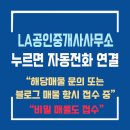 행복한79공인중개사사무소 이미지