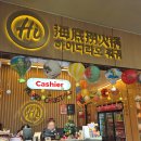 골드투어스 | 영등포 하이디라오 VIP 골드 회원의 평일 방문 후기 주차 예약 웨이팅