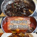 미스터블랙차이나