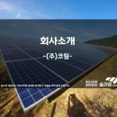 송현태양광 이미지