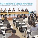 AI 시대 ‘지속가능한 미래 발전’ 도모 한국SGI SDGs 특별 세션 이미지
