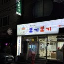 뽑파이트의 뽀끼뽀끼 이미지