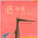 어른/그림책을 만나다 이미지