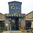 행복한 임금님 이미지