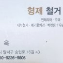 대구철거공사 유치원 철거 및 대구커팅과 폐기물처리까지 처리합니다.