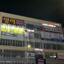 이마트에브리데이 세종다정점