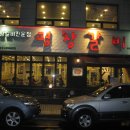 평창갈비 Daum카페