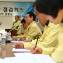 전남방역