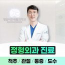 청담이안재활의학과의원 이미지