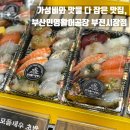 원조부산활어 | 부산민영활어공장 부전시장점, 가성비 폭발하는 신선한 광어+밀치회 포장 후기!