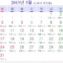 2015년 간지 달력 이미지