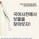 고급문장수업 - (385) 내 문장이 틀렸다고요? - ⑬ 국어사전을 한 번만 들춰 봤더라면/ 저자 이진원 이미지