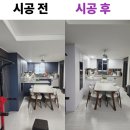 씨유 광교서희스타힐스점 | 화성 시청역 서희스타힐스 싱크대, 키높이장 인테리어 필름 시공 (남양읍 시트지)