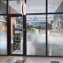 룩 안경 중앙점 | 위례안경 장지역안경 남위례역안경원 위례안경원 장지동안경 리스펙트유안경에서 인생 안경 찾고 온 후기