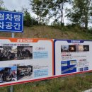 용인(강릉)졸음쉼터 이미지