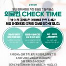 온소아청소년과이비인후과의원 이미지