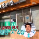 원조안의갈비 삼일식당 이미지