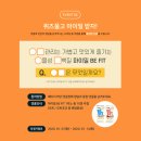 [정원이샵] 대상웰라이프 마이밀 BE FIT 출시기념 이벤트(12/16~12/31) 이미지