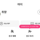 부업 수익 루트 총정리: 공유리워드·초대코드·협찬까지 다 해봄