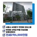 연희공인중개사사무소 이미지