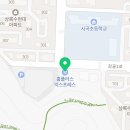 홈플러스익스프레스안산사동점 이미지