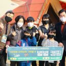 왕송호수캠핑장 이미지