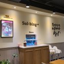 설빙제주삼화점
